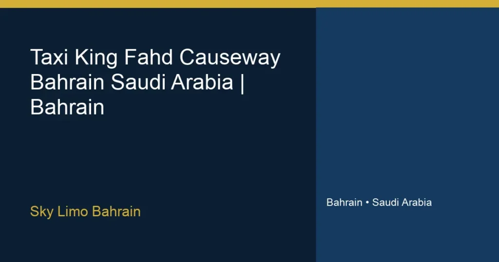 تاكسي جسر الملك فهد بين البحرين والسعودية | سكاي ليمو البحرين - سكاي ليمو البحرين