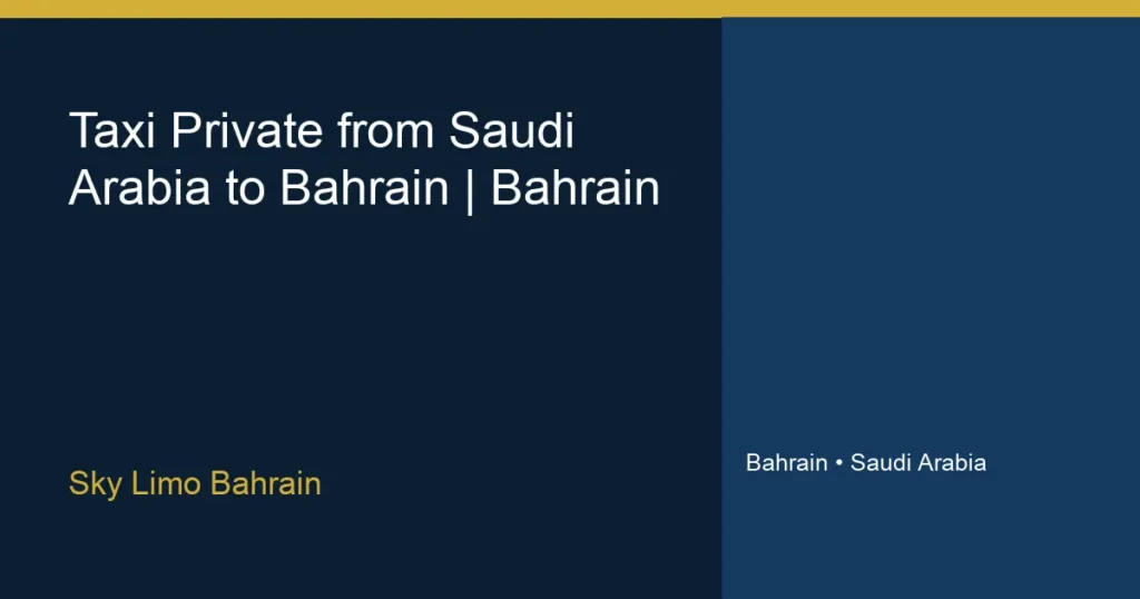 تاكسي خاص من السعودية إلى البحرين | سكاي ليمو البحرين - سكاي ليمو البحرين