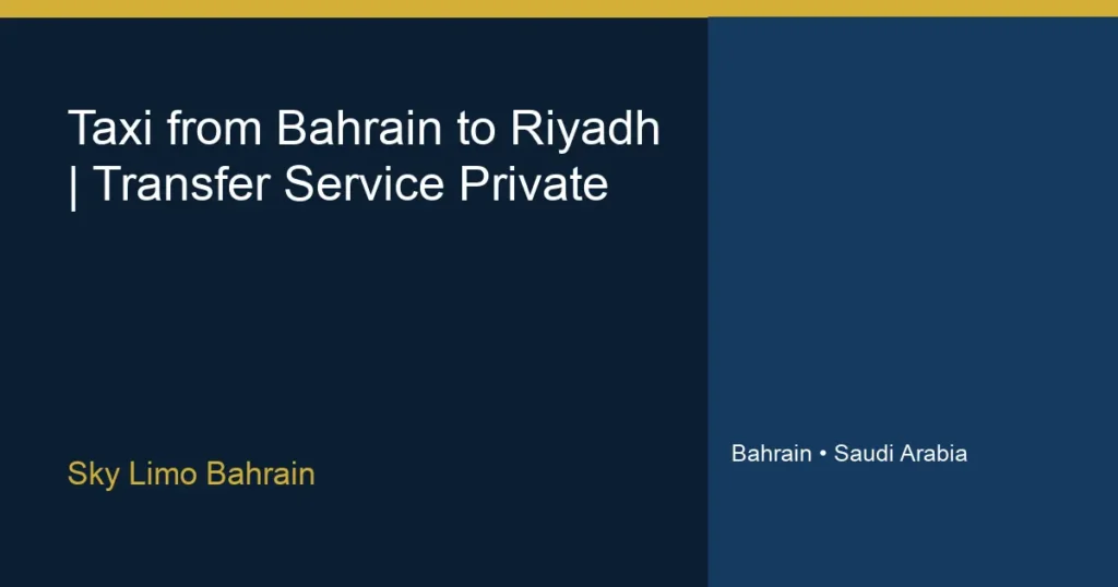 تاكسي من البحرين إلى الرياض | خدمة نقل خاصة ومريحة مع سكاي ليمو - سكاي ليمو البحرين