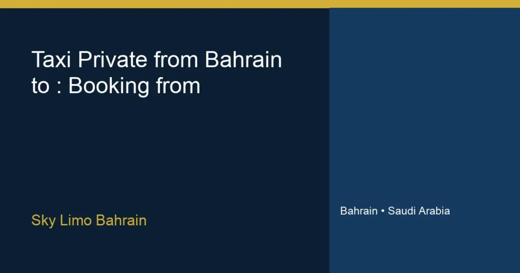 تاكسي خاص من البحرين إلى الكويت: حجز مباشر وآمن - سكاي ليمو البحرين