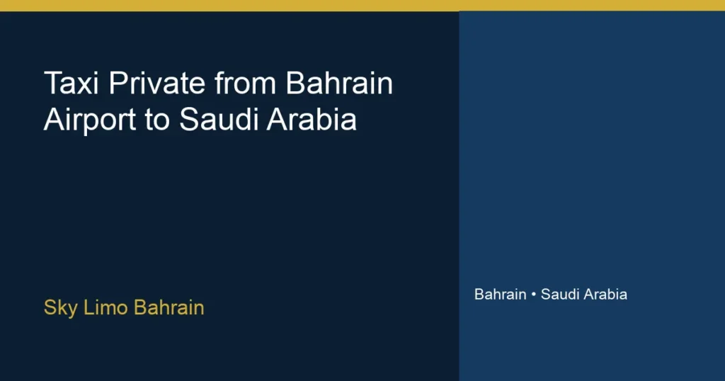 تاكسي خاص من مطار البحرين إلى السعودية - سكاي ليمو البحرين
