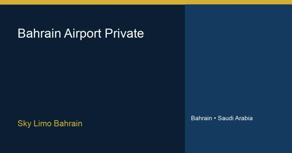 توصيل مطار البحرين بسيارة خاصة - سكاي ليمو البحرين
