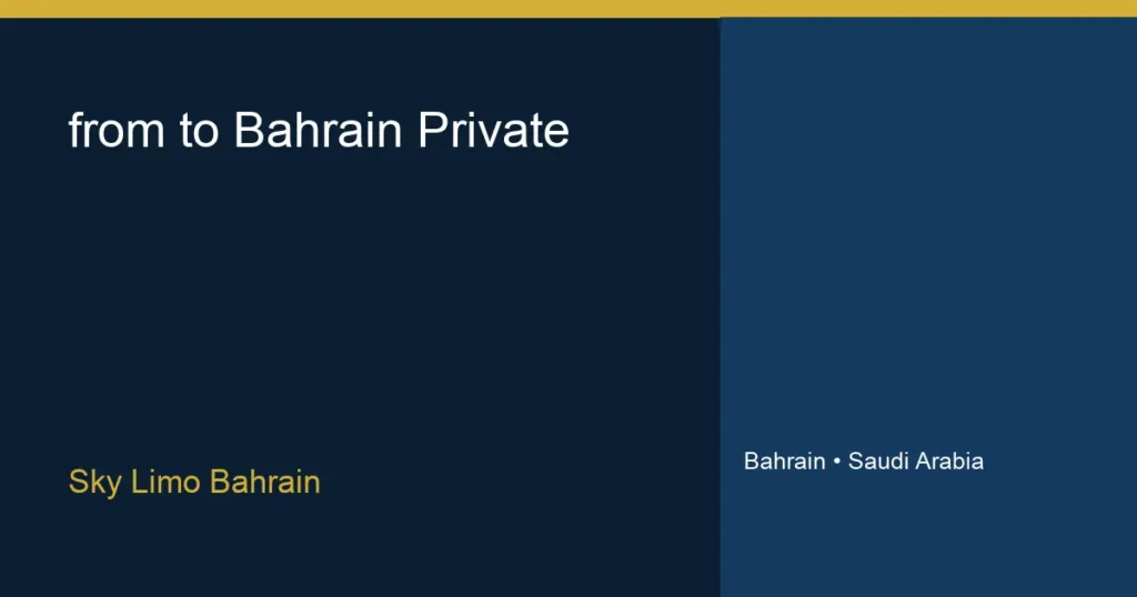 توصيل من الأحساء إلى البحرين بسيارة خاصة - سكاي ليمو البحرين